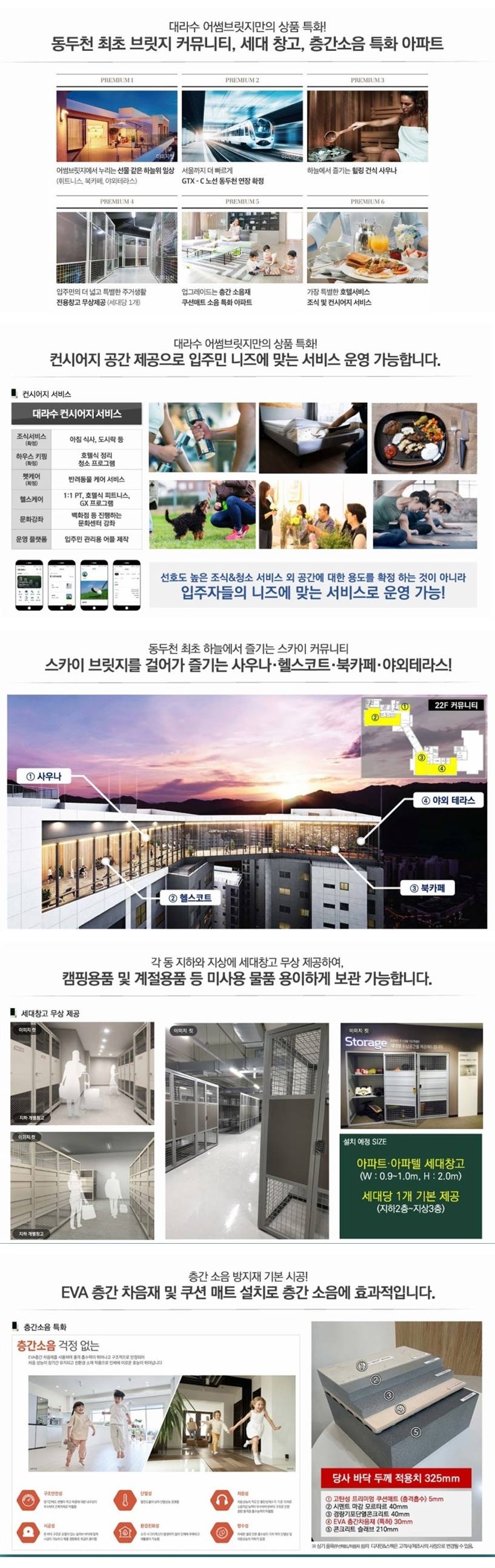 동두천중앙역 대라수 어썸브릿지 (7).jpg